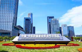 追梦圆梦 示范之城